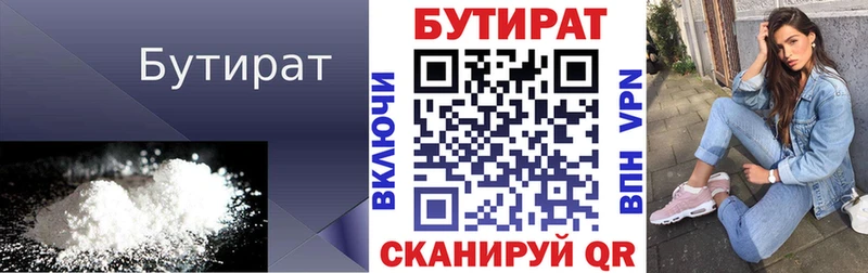 как найти   Сызрань  БУТИРАТ GHB 