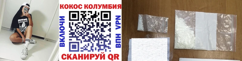 Кокаин VHQ  ссылка на мегу рабочий сайт  Сызрань  цена наркотик 