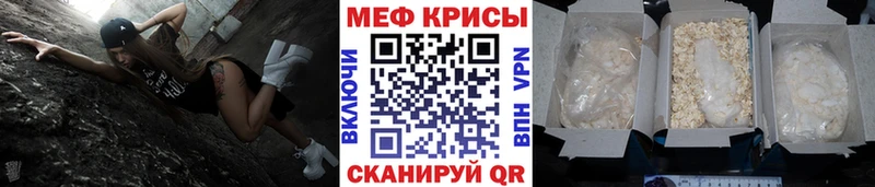 Меф мяу мяу мука Сызрань